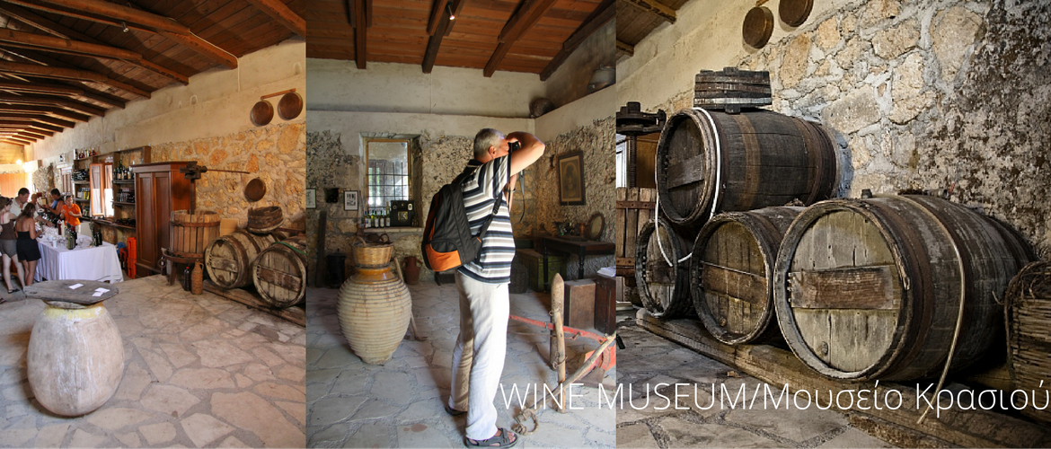 Wine Museum Kefalonia Μουσείο Κρασιού Κεφαλονιά