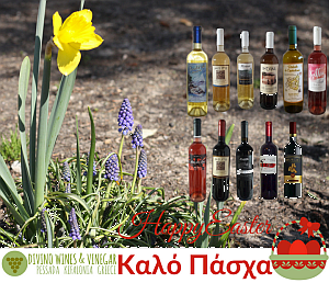 Πάσχα στην Κεφαλονιά, Happy Easter from Kefalonia